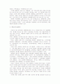 미국, 프랑스, 독일, 영국의 대통령 보좌기구의 특징과 비교 2페이지