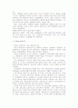 미국, 프랑스, 독일, 영국의 대통령 보좌기구의 특징과 비교 3페이지