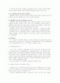 미국, 프랑스, 독일, 영국의 대통령 보좌기구의 특징과 비교 6페이지