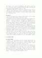 미국, 프랑스, 독일, 영국의 대통령 보좌기구의 특징과 비교 7페이지