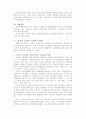 미국, 프랑스, 독일, 영국의 대통령 보좌기구의 특징과 비교 11페이지