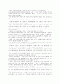 화물 연대 파업 일지 3페이지