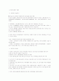 화물 연대 파업 일지 5페이지