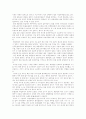 화물 연대 파업 일지 8페이지