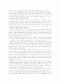 화물 연대 파업 일지 9페이지
