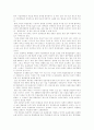 화물 연대 파업 일지 10페이지