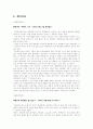 화물 연대 파업 일지 13페이지