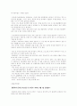 화물 연대 파업 일지 14페이지