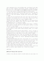 화물 연대 파업 일지 15페이지