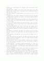 화물 연대 파업 일지 16페이지