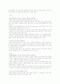 하루 식단 평가 2페이지