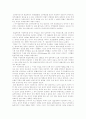 [사회과학] 현실주의와 이상주의 3페이지