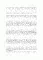 [사회과학] 현실주의와 이상주의 4페이지