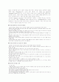 [사회과학] 현실주의와 이상주의 5페이지