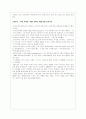 [사회과학] 문화마케팅  2페이지