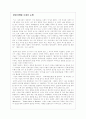 [사회과학] 문화마케팅  3페이지