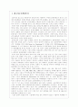 [사회과학] 문화마케팅  4페이지