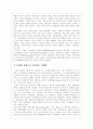 [사회과학] 문화마케팅  5페이지
