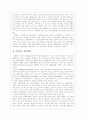 [사회과학] 문화마케팅  6페이지