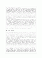 [사회과학] 문화마케팅  7페이지