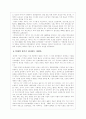 [사회과학] 문화마케팅  8페이지