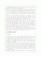 [사회과학] 문화마케팅  9페이지