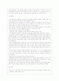 [사회과학] 문화마케팅  11페이지