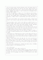 [사회과학] 문화마케팅  13페이지