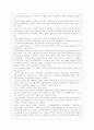 [사회과학] 문화마케팅  14페이지