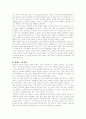 우적가[배경설화, 향가해독, 내용분석, 현대시로의 변용] 5페이지