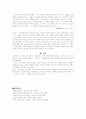 우적가[배경설화, 향가해독, 내용분석, 현대시로의 변용] 7페이지
