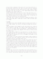 한국인의 통과의례(일생의례) 3페이지