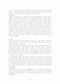 한국인의 통과의례(일생의례) 6페이지
