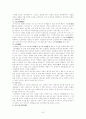 한국인의 통과의례(일생의례) 7페이지