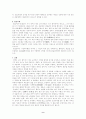 한국인의 통과의례(일생의례) 9페이지