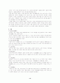 한국인의 통과의례(일생의례) 10페이지