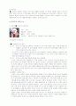 [논문] 인지주의와 행동주의 비교 7페이지