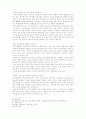 [교육행정] 학교평가의 문제점과 개선방안 3페이지