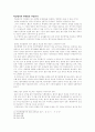 [교육행정] 학교평가의 문제점과 개선방안 4페이지