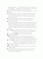 개인위생 4페이지