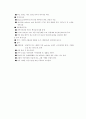 개인위생 9페이지