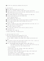 영양요구 4페이지