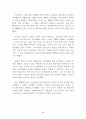 폭발하는 한·중교역... 2페이지