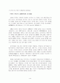 폭발하는 한·중교역... 4페이지