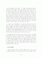 폭발하는 한·중교역... 6페이지