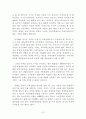 폭발하는 한·중교역... 7페이지