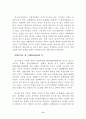 폭발하는 한·중교역... 8페이지