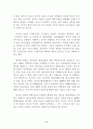 폭발하는 한·중교역... 9페이지