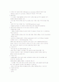 제 2장 수면과 휴식 3페이지