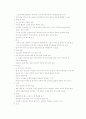 제 2장 수면과 휴식 6페이지